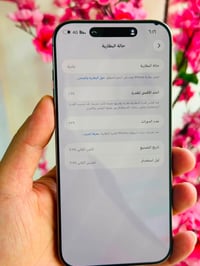ايفون ١٦ برو ماكس • ٢٥٦ • حي الزهراء