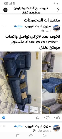 قنفات • ٢ تركي • بغداد
