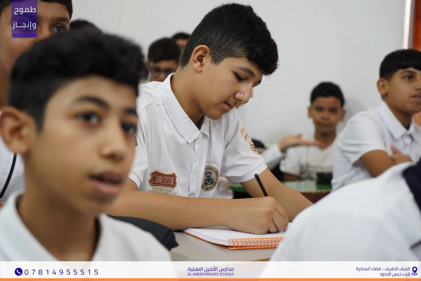 اللغة العربية • الثاني متوسط • النجف الأشرف