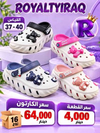 لا توجد تفاصيل  نص مكتوب في الصور: - ROYALTYIRAQ القياس 37-40 سعر الكا...