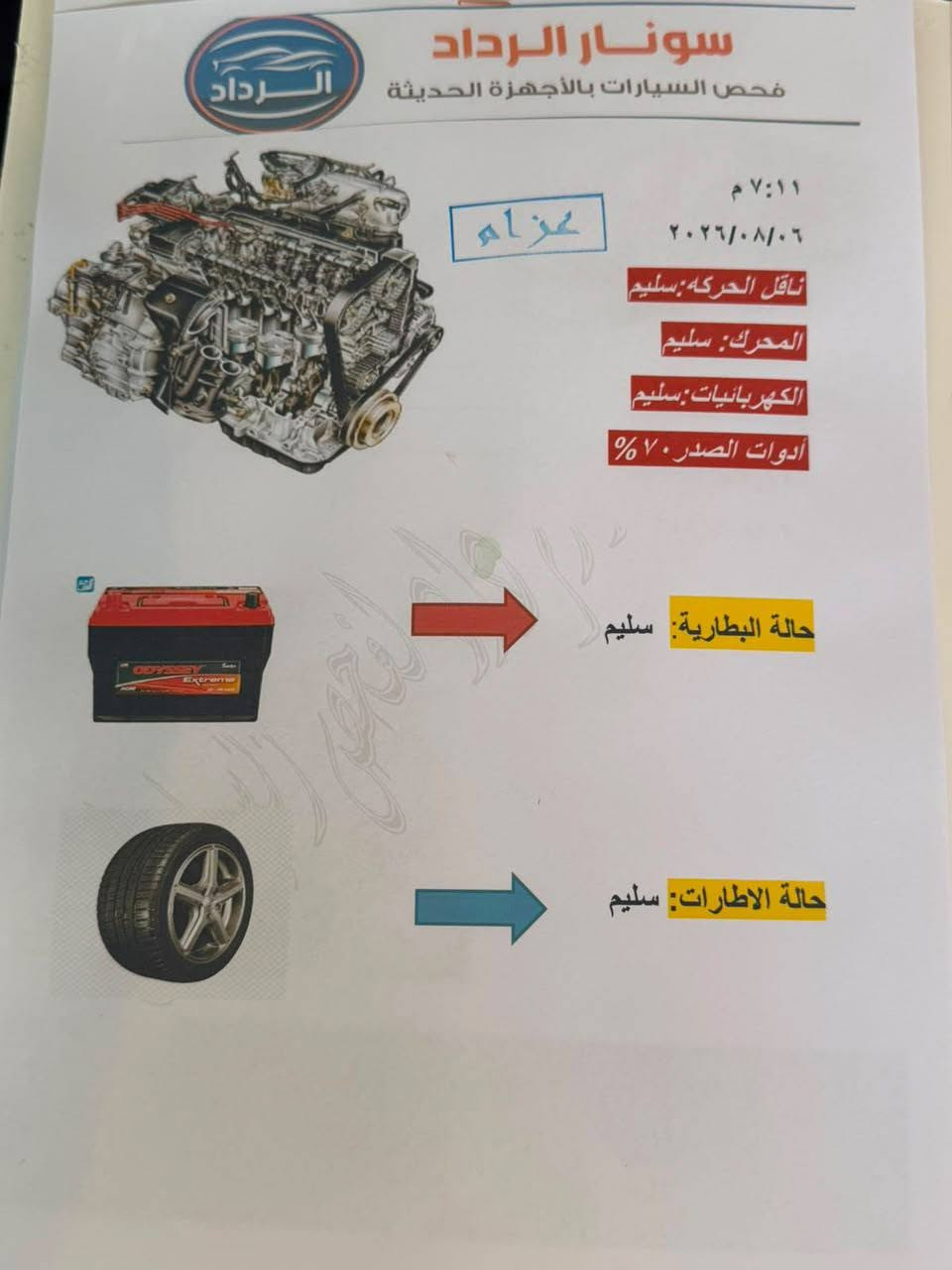 السلام عليكم البيع توسان 2021 خليجي بيهه بارد  بدون صبغ ماشر بسونار 
السعر 180 وبيهه مجال
الاتصال ‏‪***********‬‏
‏‪***********‬‏
