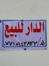 البوعيثة الشاطيات • ١٢٠م² • طابقين
