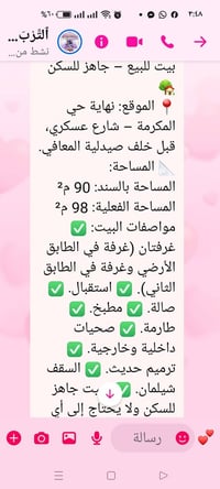 جاهز للسكن • حي المكرمة • ٩٠م سند