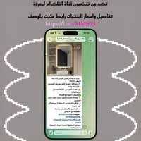مراية ليد لمسية • ٦٠x٨٠سم • الكرادة بغداد