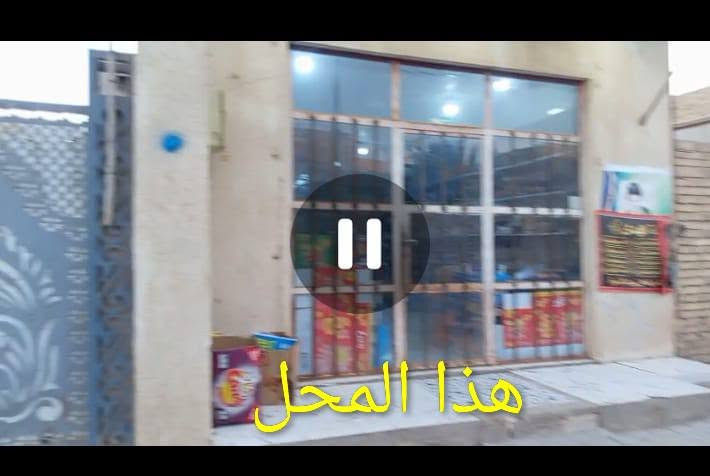ياالله ” بيوت للبيع المساحه الكليه 850 ” اول بيت مساحته 200متر ثاني بيت مساحته 140متر ثالث بيت مساحته 120متر بتلو مساحته 100متر مظيف خارجي مساحته 13 متر صحيات خارجيات تابعه للمظيف محل 7×5 بناء البيوت حديثا العنوان”الماجديه قرب دكتوره تهاني زراعي سند 25 رقم التليفون ”***********” مكلف بنشر

نص مكتوب في الصور:
- هذا الباب الرأيسيه
- هذا المحل
- صاله
- مطبخ