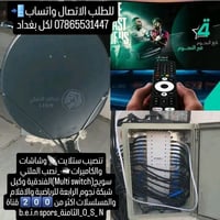 نصب ستلايت • كاميرات مراقبة • نجوم الرابعة