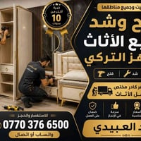 نجار غرف تركي • تركيب وصيانة • خبرة ٢٠ سنة