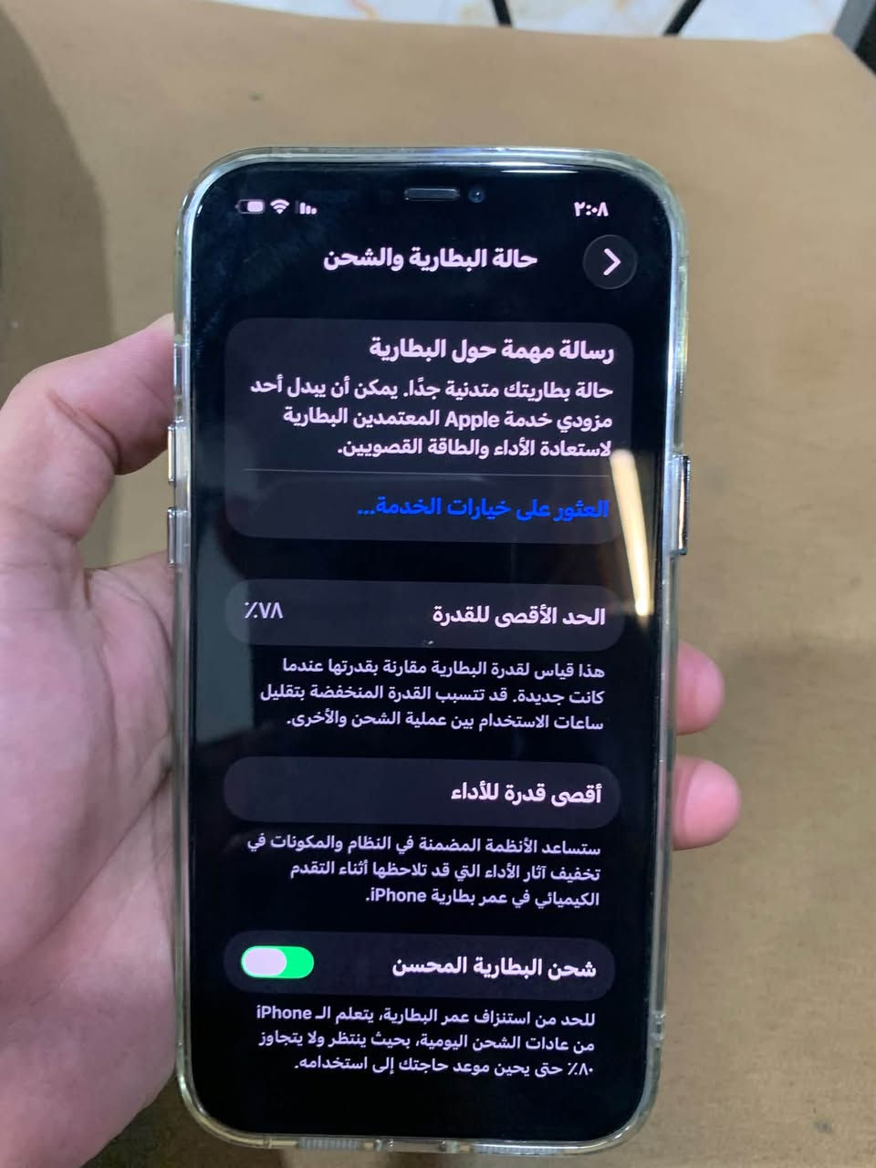آيفون ١٢ برو ماكس • ٢٥٦ • قفل فيس ايدي