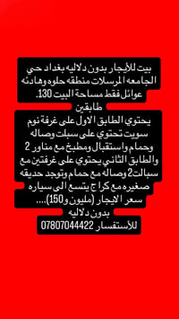 حي الجامعة المرسلات • ١٣٠م • عوائل فقط