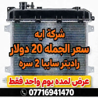 قطع غيار سيارات • لا توجد تفاصيل