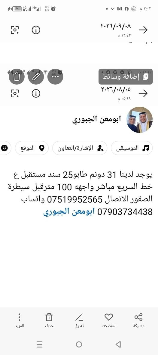حميد شعبان • دونم • دار سكن