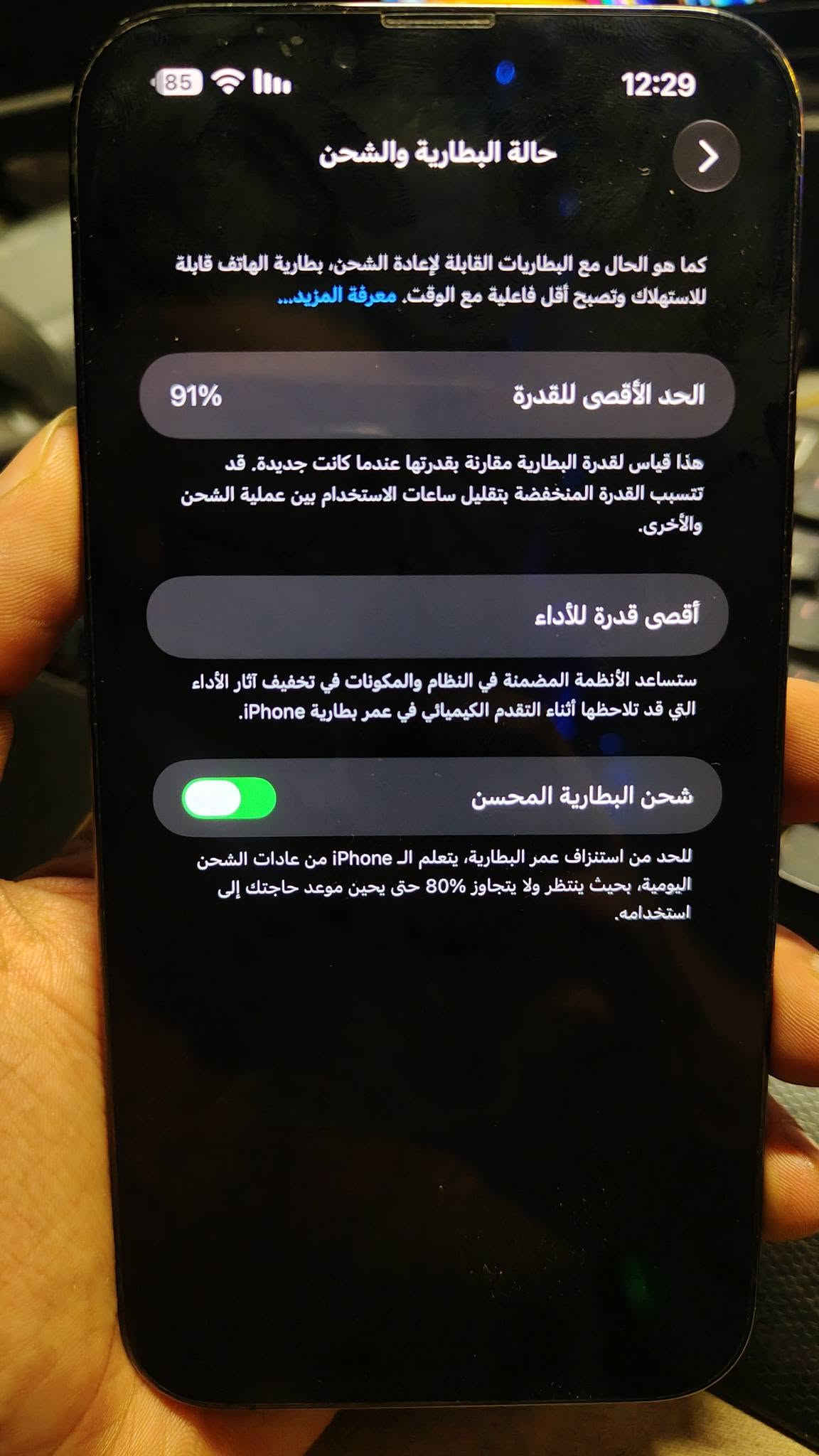 آيفون ١٣ برو ماكس • ١ تيرا • بطارية ٩١%