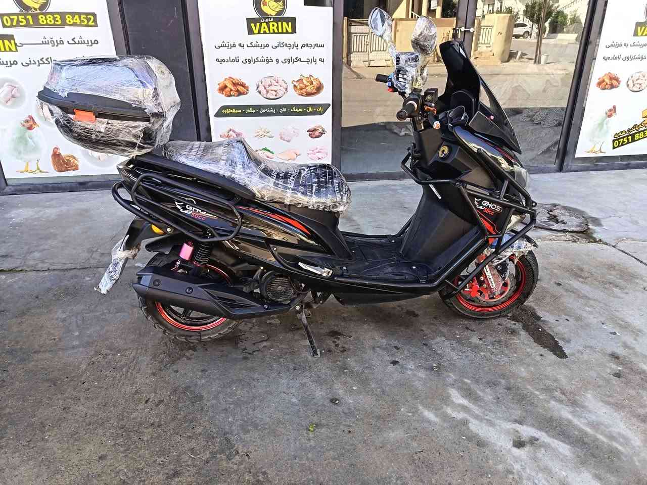گۆست 500c • ٢٠٢٥ • کامل