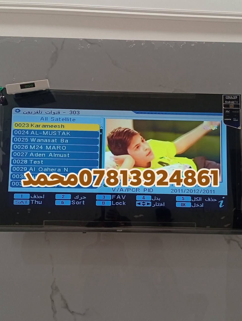 تنصيب ستلايت • نايل سات • ناحية المجد