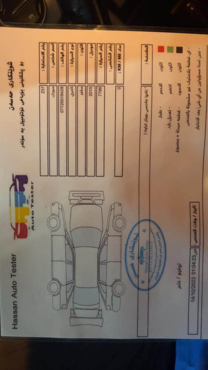 (بسم الله الرحمن الرحيم)
                 تيوتا_كامري_2015_GLX
               خليجيGLXفول مواصفات 1/1
 مواصفات
لون سلفر
محرك2500 شرط الفحص مكفوله
بصمه تشغيل عدد 2
بصمه ابواب +صندوق
سلايت(فتحه سقف)
تبريد قطعتين(تبريد خلفي)
برده خلفيه بلاديه
كامره خلفيه
حساس خلفي وامامي
شاشه مسجل لمس
كشنات جلد
كشن سائق كهربائي
فول تحكم استيرن
دبل اكزوز (دبل صالنصه)
اشاير مري جانبي
5ويل كب حجم 17
 لايت زنون
مرفقه بصوره السونار
عداد المسافه المقطوع 147الف (كم) قابل لزياده
رقم سليمانيه سنويه لغايه 2027
شرط التحويل والغرامات
مكان السياره ديالى خانقين للأستفسار اكثر الاتصال
*********** 📞 ☎️
