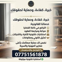 محامية • اسراء الزيرجاوي