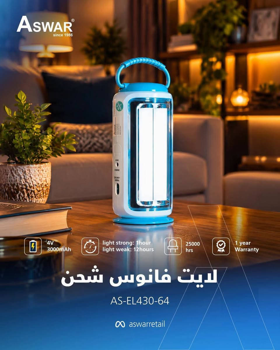 لايت شحن • بطارية ليثيوم • ضمان سنة