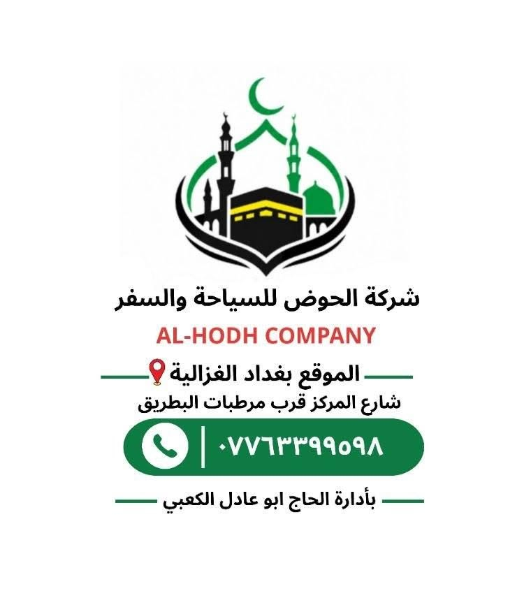 ١٢ يوم • قم مشهد نيشابور • ثلاث وجبات