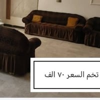 أغراض بيت • مستعملة • كنب