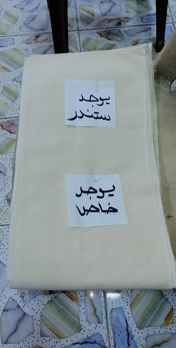 بسم الله الرحمن الرحيم 
يوجد لدينا خاميات ابيض
والوان
 الكتيم طويل و المربع  
روسي طويل ومربع   
توصيل بغداد ومحافظات ب٥
***********
***********
لايك المنشور فضلا
