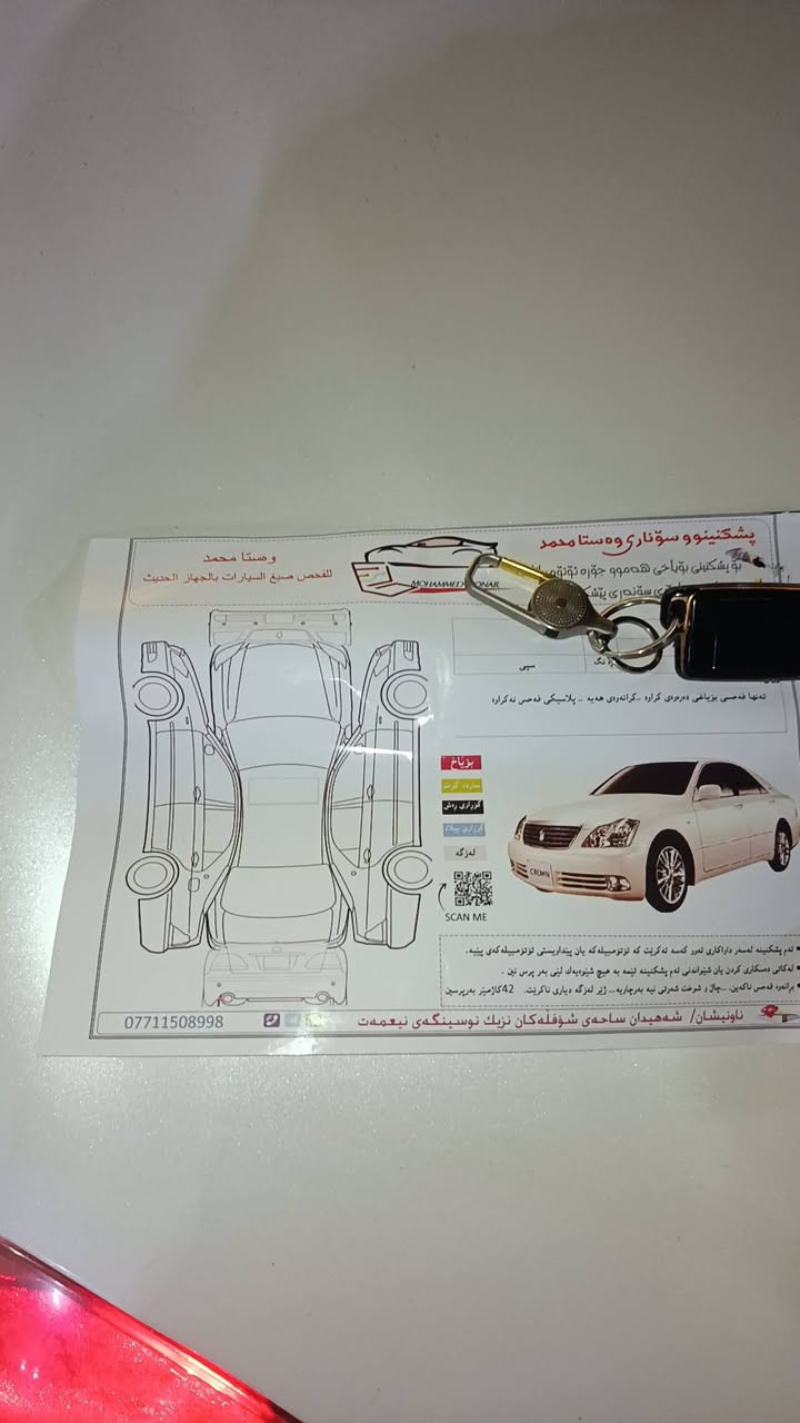 ساغ ساغ 2007سلایت گەورە بچووک 182 کۆدی هەیە  سۆنەریشی دانراوە یەک قەترە بۆیاخی نیە  😍😍😍
***********
ساغ ساغ 2007سلایت گەورە بچووک 182 کۆدی هەیە  سۆنەریشی دانراوە یەک قەترە بۆیاخی نیە کامل مەسروف کراوە  تەبریت سارد گەرم   بەشەرت
