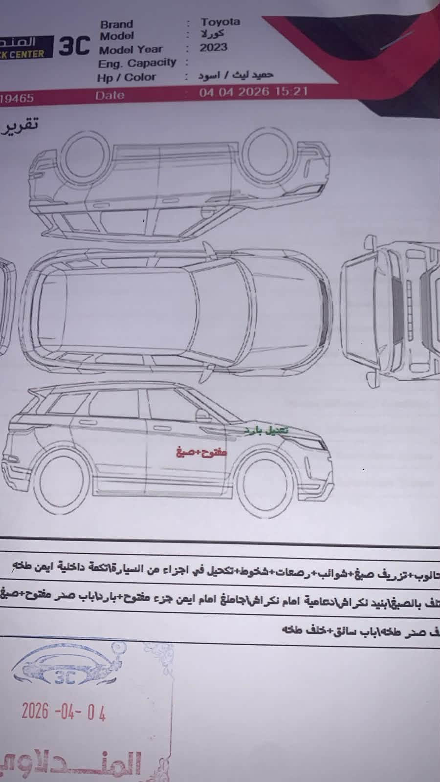 للبيع تويوتا كورولا هايبرد 2023 - وارد أمريكي
اللون: أسود | الفئة: LE

المواصفات:

 •  الممشى: 21,700  فقط وقابل للزيادة

 •  الحادث: صبغ باب جهة الراكب ومبدل +  الجاملغ الأمامي. باب خلفي  بارد. الأيرباك بردة فقط

 •  التقرير: موجود سونار وتقرير كامل مع الصور

 •  الحالة: السيارة نظيفة جداً، استخدام شخصي
السعر 140 $ وبيها مجال حك الجية
 •  المكان: بغداد***********
