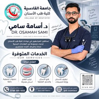 عيادات كلية طب الأسنان • مجانا • حشوات تجميلية