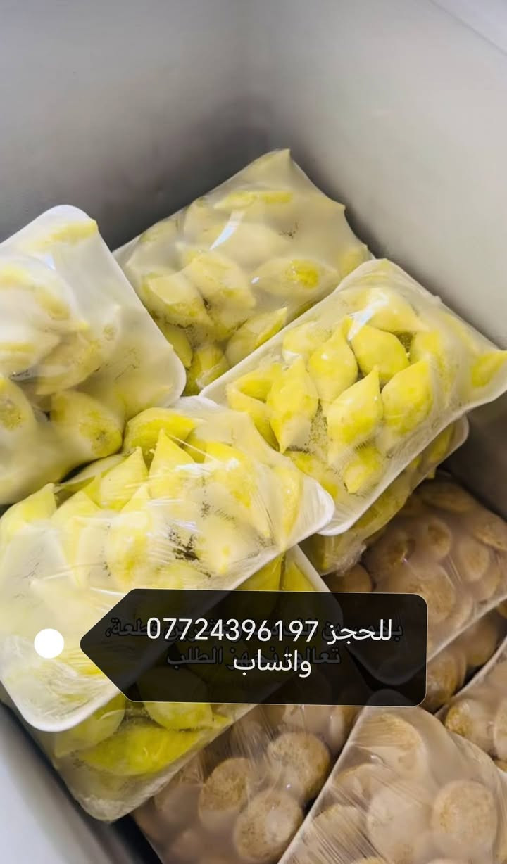 الحمد لله دائما وابدا
للحجز *********** واتساب

كبه تمن ٤٠ قطعه ب١٠

كبه جريش ٤٥ قطعه ب١٥

لحم بعجين ٢٠ قطعه ب ١٠

بورك ٤٠ قطعه ب١٠ بالحم بالجبن

ميني بيتزا ٢٠ قطعه ب١٠

دولمه حسب حجم الجدر ب١٠ ب١٥ ب٢٠ ب٢٥

يوجد خدمة توصيل لجميع مناطق بعقوبة
