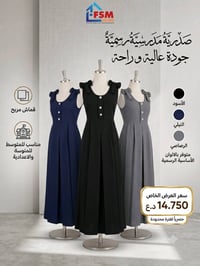 صدرية مدرسية بألوان اساسية مميزة  تناسب طلاب الاعدادية والمتوسط