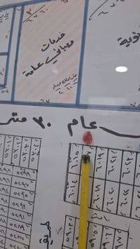 حي اليرموك • ٢٥٠م • شارع ٣٠م