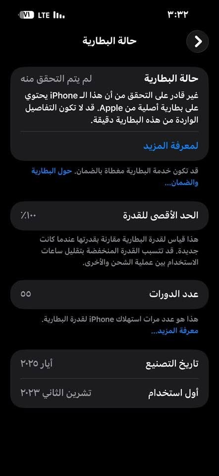 ايفون 15 برو ماكس شرق اوسط ذاكرة 256 الجهاز مبدل شاشة وبطارية وظهر كلشي شغال فقط زر التحكم بصوت بي مشكلة السعر 600 وبي مجال ***********
