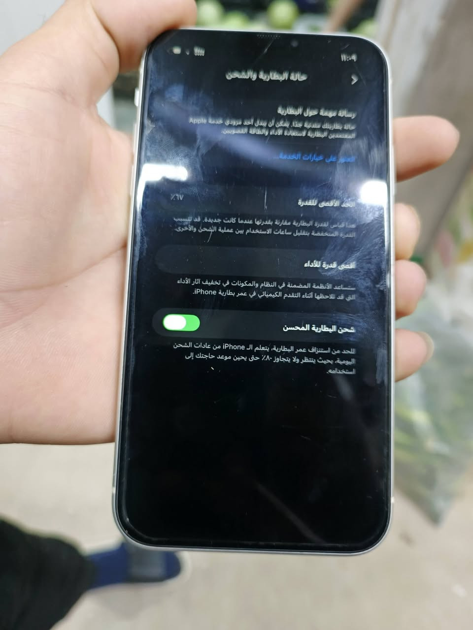 السلام عليكم شباب ايفون 11 عادي دبل سيمكرت  ذاكرة 256 الجهاز بلادي مامستبدل بي ولاقطعة بطارية 67 السعر 250 وبي ***********مجال قليل الشراي يتفضل خاص او يتصل

نص مكتوب في الصور:
- حالة البطارية والشحن رسالة مهمة حول البطارية حالة بطاريتك متدنية جداً. يمكن أن يبدل أحد مزودي خدمة Apple المعمدين البطارية لاستعادة الأداء والطاقة القصوى. العثور على خيارات الخدمة... الحد الأقصى للقدرة %V هذا قياس لقدرة البطارية مقارنة بقدرتها عندما كانت جديدة. قد تتسبب القدرة المنخفضة بتقليل ساعات الاستخدام بين عملية الشحن والأخرى. أقصى قدرة للأداء ستساعد الأنظمة المضمنة في النظام والمكونات في تخفيف آثار الأداء التي قد تلاحظها أثناء التقدم الكيميائي في عمر بطارية iPhone. شحن البطارية المحسن للحد من استنزاف عمر البطارية يتعلم الـ iPhone من عادات الشحن اليومية، بحيث ينتظر ولا يتجاوز %۸۰ حتى يحين موعد حاجتك إلى استخدامه.