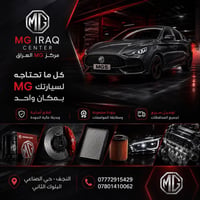 النجف حي الصناعي • قطع أصلية • توصيل محافظات