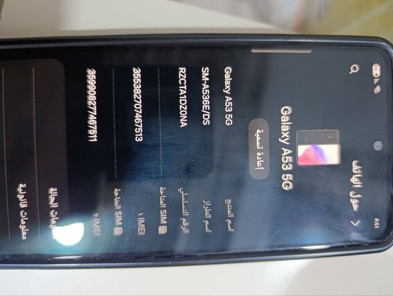 جلاكسي A53 5G • نضيف • حي الشهداء