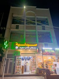 قاعتين • شارع الضغط • ايجار مناسب
