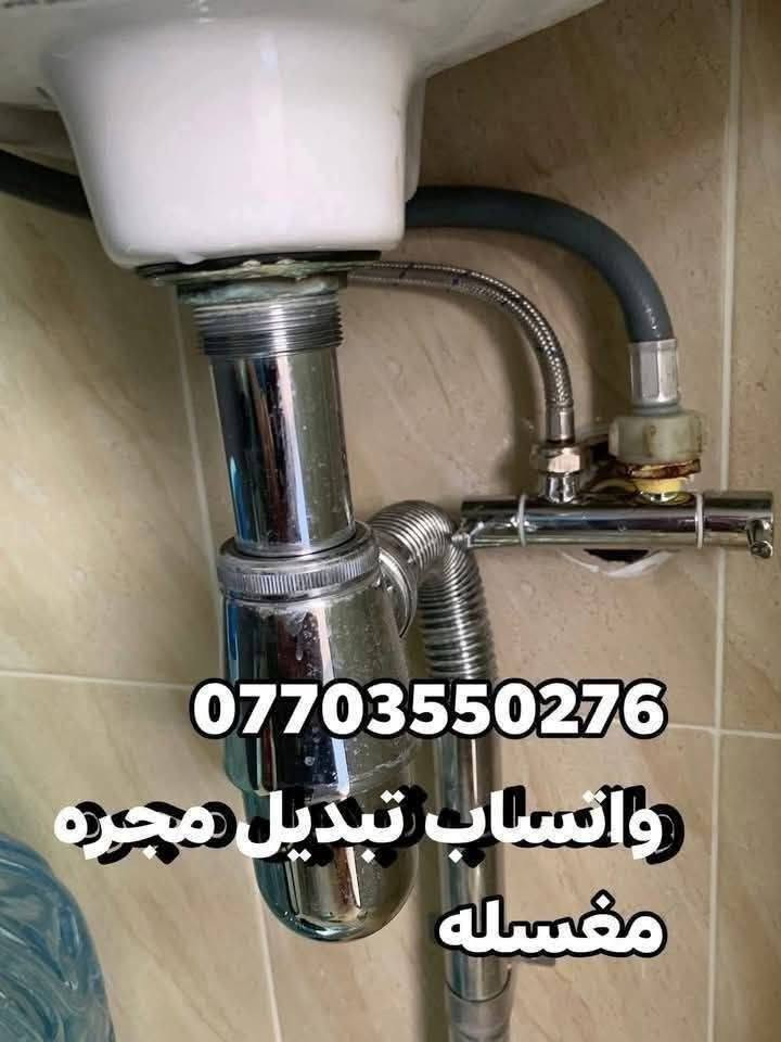 صيانة صحيات عملي ضمان حقيقي الاستفسار *********** واتساب
