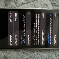 آيفون ١٧ برو ماكس • دورات ٥ • بطارية ١٠٠٪