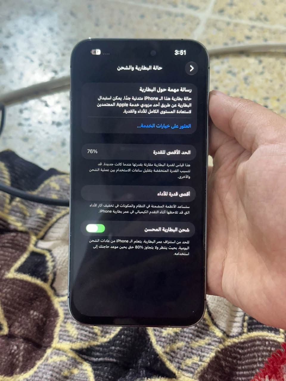 سلام عليكم
ايفون 14 برو ماكس 💜

الذاكره 256 قويه جدا 

البطاريه 76 ما يصرف شحن 

ألون البنفسجي 💜 المميز 

شرق اوسط ماستر  AA/A

 مبدل بي شاشه اصليه احسن نوعيه موجوده وضهر اصلي والكاميرا الاماميه مال السلفي ما تشتغل يعني الفيس أيدي ما يشتغل بس صلحه يرجع طبيعي  اثر وكعه من أيدي على الأرض يعني تصلح ب20 او اقل 

والباقي مكفول كله الجهاز صارله 4 سنوات تقريباً 

السعر  خاص فقط 

وايضاً متوفر توصيل لجميع محافظات العراق 🇮🇶

نص مكتوب في الصور:
- 3:51 47 حالة البطارية والشحن رسالة مهمة حول البطارية حالة بطارية هذا الـ iPhone متدنية جدا. يمكن استبدال البطارية عن طريق أحد مزودي خدمة Apple المعتمده لاستعادة المستوى الكامل للأداء والقدرة العثور على خيارات الخدمة... 76% الحد الأقصى للقدرة هذا قياس لقدرة البطارية مقارنة بقدرتها عندما كانت جديدة. قد تتسبب القدرة المنخفضة بتقليل ساعات الاستخدام بين عملية الشحن والأخرى أقصى قدرة للأداء ستساعد الأنظمة المضمنة في النظام والمكونات في تخفيف آثار الأداء التي قد تلاحظها أثناء التقدم الكيميائي في عمر بطارية iPhone شحن البطارية المحسن للحد من استنزاف عمر البطارية، يتعلم الـ iPhone من عادات الشحن اليومية، بحيث ينتظر ولا يتجاوز 80% حتى يحين موعد حاجتك إلى استخدامه