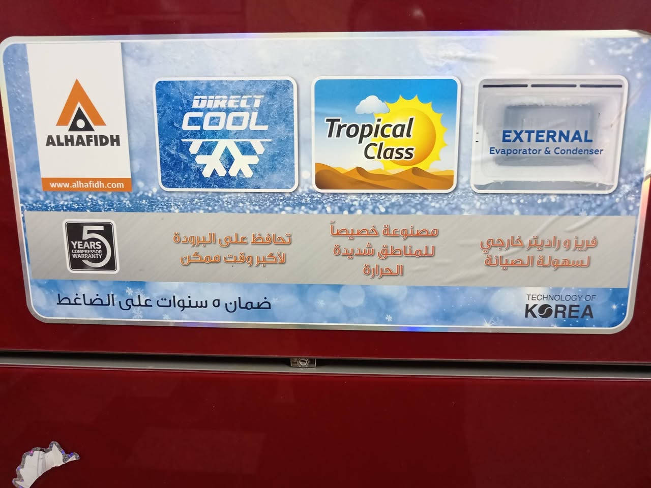 ثلاجه مستعمله جديده للبيع لغرض النقل مكفوله مال بيت السعر 250بيه مجال بسيط ***********
