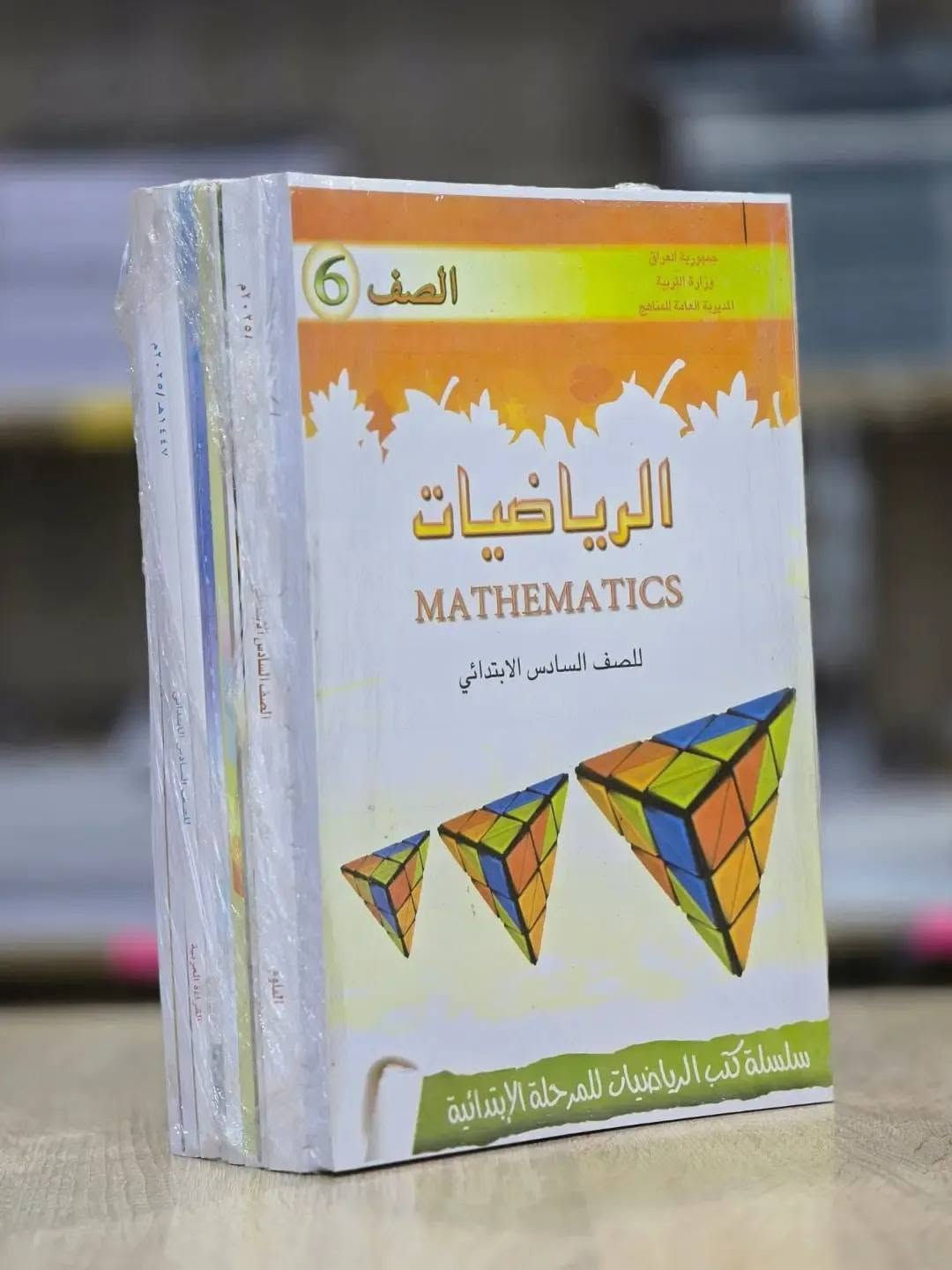مكتبة البراء • ديالى الخالص • كتب مدرسية ٢٠٢٦-٢٠٢٧