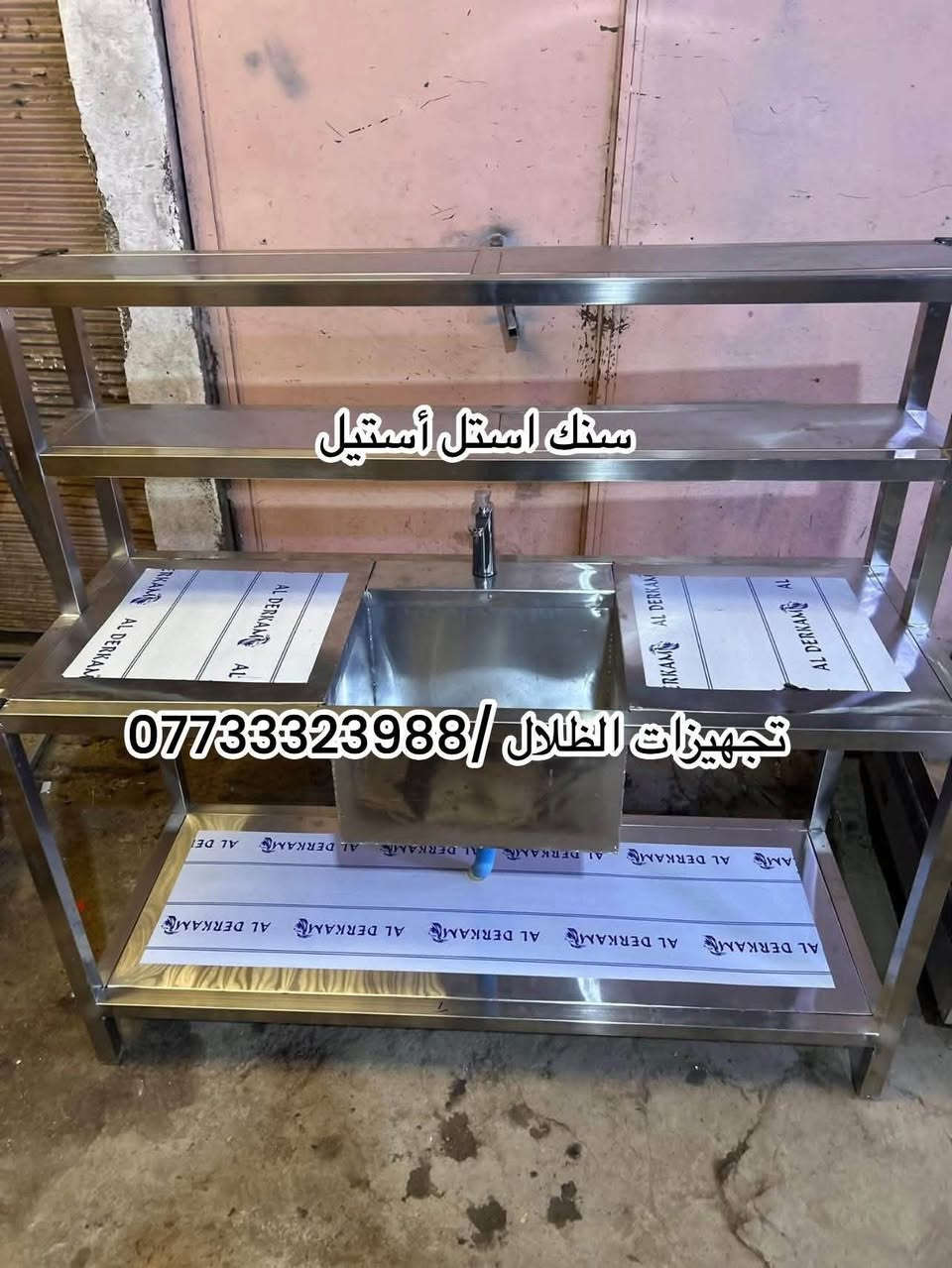 تجهيزات الظلال كافة تصنيع معدات مطاعم والمطابخ  وتفصال الاستل أستيل 
⭕️⭕️⭕️⭕️⭕️

للمراسلة***********📞

📍الموقع : العلاوي

يوجد توصيل لجميع المحافظات #بصره

#العراق #عراقية #مطاعم #المطاعم #تحهيزات_مطاعم#جديد#عالم_المطاعم
#تجهيز #مطاعم #اغراض #مطاعم #تجهيز #لتجهيز #المطاعم #جديد #مستعمل #افران #بيتزا #حماية #عارضة #كابسة #صاج #تركي  #مطاعم #افران #بيتزا #وافل #كريب #عارضات #كابسات #اكسبلور #مستخدم #جديد #ريزو #حماية #بركر #كرل

نص مكتوب في الصور:
- عارضة مشويات / شغل استل استيل
- *********** / تجهيزات الظلال
- حماية طعام 6 بلاثك شغل استل استيل / *********** تجهيزات الظلال
- حماية طعام شغل استل أستيل
- تجهيزات الظلال / ***********
- منقلة مشاوي كباب.
- سنك استل استيل
- عربة بركر وفنكر وفلافل. تجهيزات الظلال / ***********
- كم كص عل الفحم *********** تجهيزات الظلال