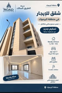للاستفسار والتواصل عن طريق الواتساب 0773 430 3329  نص مكتوب في الصور: ...