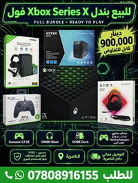 اكس بوكس سيريز X • بندل كامل • حساب GTA