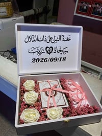 بوكس خطوبه • هدايا • جا شرد اكلك
