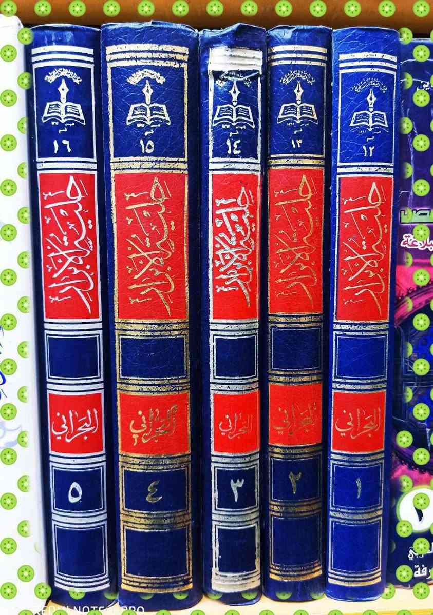 حلية الأبرار في أحوال محمد وآله الأطهار عليهم السلام تأليف العلامة الكبير السيد هاشم البحراني الطبعة الأصلية المحققة تحقيق الشيخ غلام البروجردي 5 مجلدات الطبعة القديمة لعام 1411 للهجرة السعر 60

للإطلاع على العروض المناسبة زيارة الموقع الرسمي 👇

https://t.me/burhanaleilm

*********** واتساب

نص مكتوب في الصور:
- REDMI NOTE 8 PRO AI QUAD CAMERA