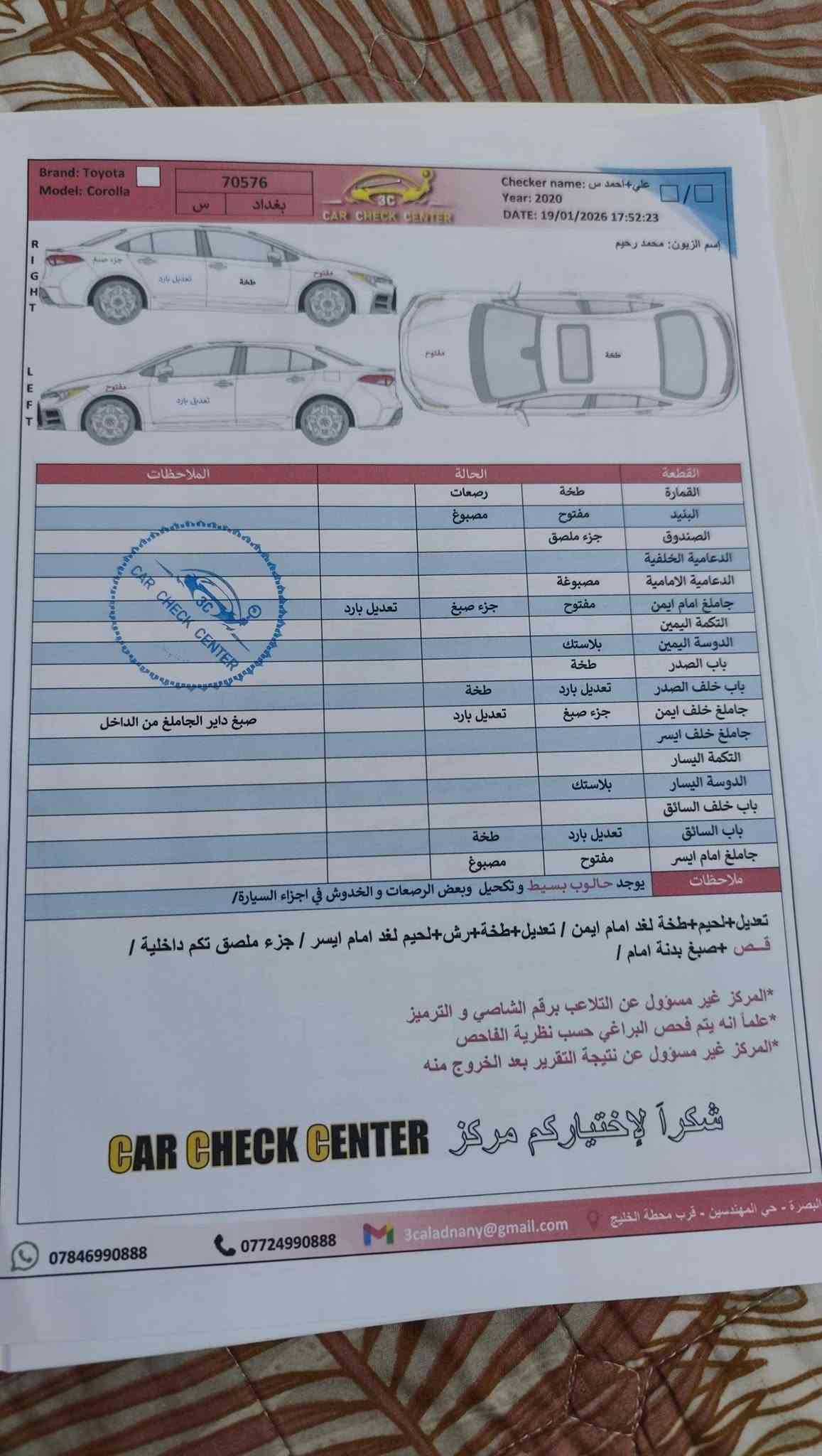 كورلا وارد امريكي • ٢٠٢٠ • مشكلة الكير