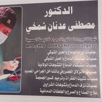 دكتور مصطفى • جملة عصبية • العمود الفقري