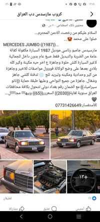 وحق كل حرف بل قرآن وحق الامام الحسين جنت اليوم يم صاحب هذا المنشور علم...