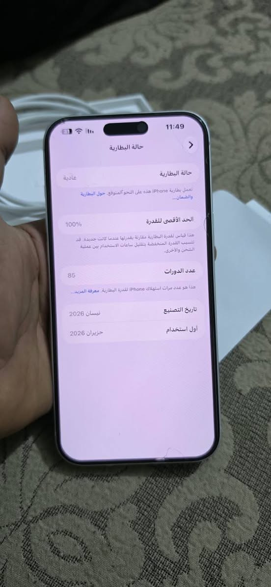 17 برو ماكس سلفر وتر بروف كارتونه كامل نضافه فول امانه الله صارله شهرين مفتوح بطاريته 100 السعر مليون و 900 ألف المكان بغداد زعفرانيه ***********

نص مكتوب في الصور:
- 11:48 حول < الاسم iPhone إصدار iOS 27.0 اسم الطراز iPhone 17 Pro Max رقم الطراز MFYM4AF/A الرقم التسلسلي H2VG9FDJDG الضمان المحدود تاريخ انتهاء الصلاحية 2027/6/27 < الأغاني 0 الفيديوهات 251 الصور 588 التطبيقات 28 السعة 256 غ.ب. متوفرة 157.43 غ.ب.
- 11:49 حآلة البطارية حآلة البطارية عآدية تعمل بطارية iPhone هذه على النحو المتوقع. حول البطارية والضمان... الحد الأقصى للقدرة 100% هذا قياس لقدرة البطارية مقارنة بقدرتها عندما كانت جديدة. قد تتسبب القدرة المنخفضة بتقليل ساعات الاستخدام بين عملية الشحن والأخرى. عدد الدورات 85 هذا هو عدد مرات استهلاك iPhone لقدرة البطارية. معرفة المزيد... تاريخ التصنيع 2026 نيسان أول استخدام 2026 حزيران
- 11:49 مساحة تخزين iPhone iPhone المستخدم: 97.84 غ.ب. من 256 غ.ب. 158.16 غ.ب. الصور التطبيقات iOS بيانات النظام توصيات تمكين إزالة التطبيقات غير المستخدمة إزالة التطبيقات غير المستخدمة تلقائيا عندما تكون مساحة التخزين منخفضة. ستتبقى مستنداتك وبياناتك محفوظة. الحجم الصور آخر استخدام: اليوم 39.31 غ.ب. TikTok آخر استخدام: اليوم 4.55 غ.ب. Snapchat آخر استخدام: اليوم 4.21 غ.ب. PUBG MOBILE 3.95 غ.ب. eFootball 3.41 غ.ب. التطبيقات
