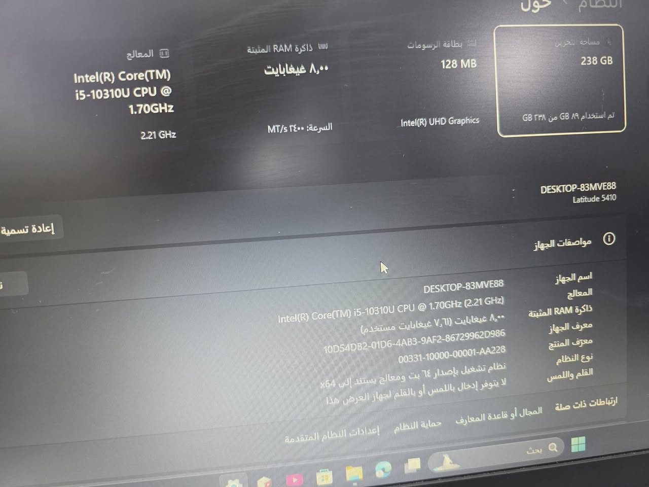 ديل ٥٤١٠ • i5 الجيل العاشر • SSD ٢٥٦GB